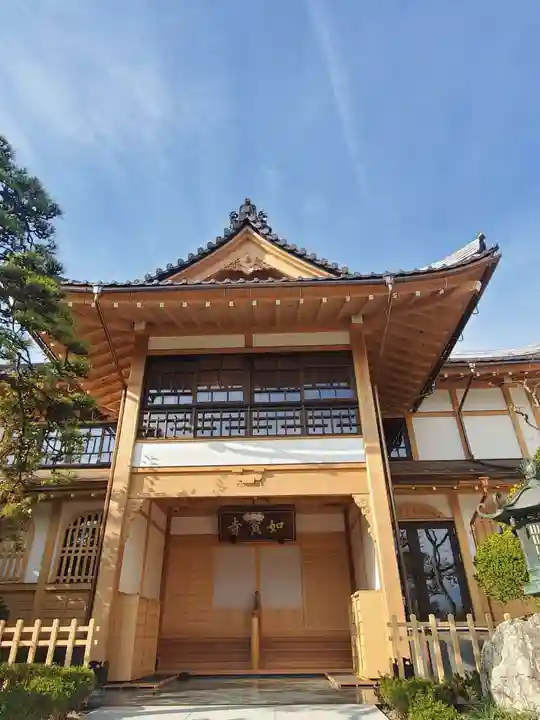 如宝寺(福島県)