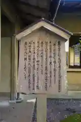 光明寺瑠璃光院の建物その他