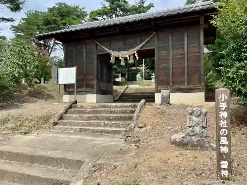 小手神社(福島県)