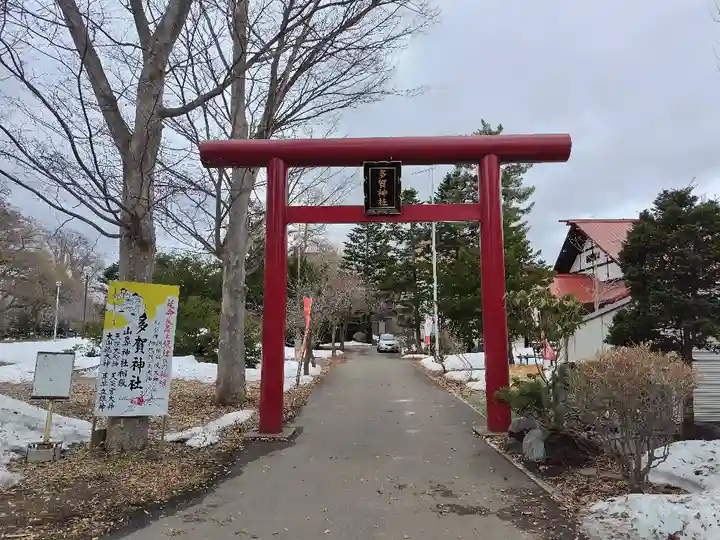 札幌護國神社の末社・摂社