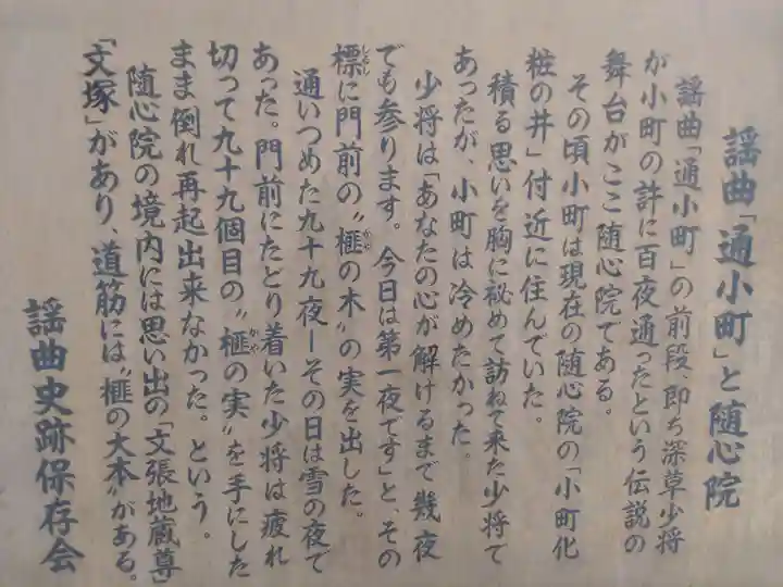 隨心院(随心院)の歴史