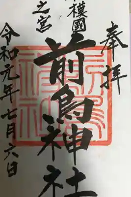 「さきとりじんじゃ」です！