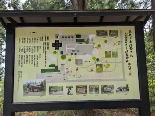 天照御祖神社(岩手県)
