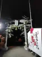 八王子神社(神奈川県)