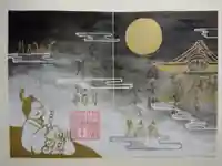 小野照崎神社の御朱印