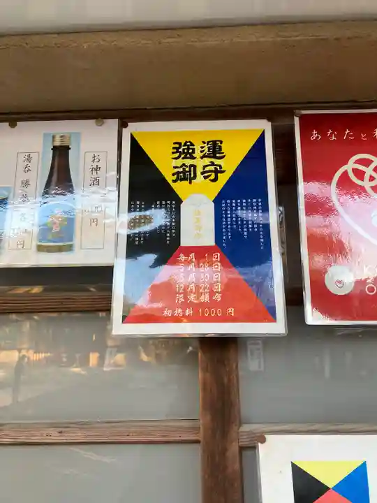 東郷神社のその他建物