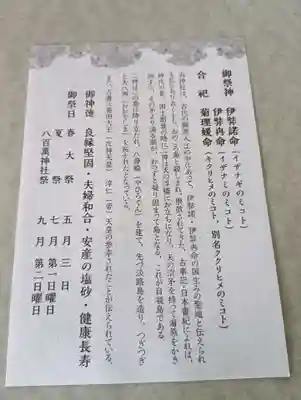 自凝島神社(兵庫県)