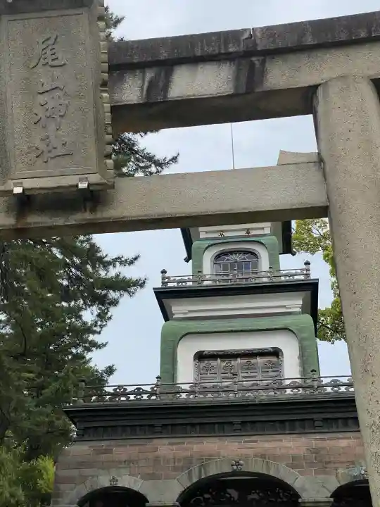 尾山神社の{uncategorized: "未分類", other: "その他", undefined: "問題あり", building: "その他建物", grave: "お墓", sacred_gate: "鳥居", guardian: "狛犬", statue: "像", buddha: "仏像", history: "歴史", nature: "自然", garden: "庭園", animal: "動物", pagoda: "塔", temizu: "手水舎", mountain_gate: "山門・神門", sanctuary: "本殿・本堂", subordinate: "末社・摂社", art: "芸術", scenery: "景色", jizo: "地蔵", ema: "絵馬", goshuin: "御朱印", omikuji: "おみくじ", items: "授与品その他", amulet: "お守り", goshuincho: "御朱印帳", eats: "食事", festival: "お祭り", votive_dance: "神楽", shichigosan: "七五三参", wedding: "結婚式", experience: "体験その他", initially: "初詣", around: "周辺", anti_infection: "感染症対策"}