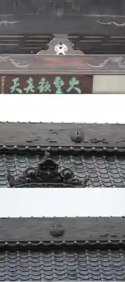 普賢院(岡山県)