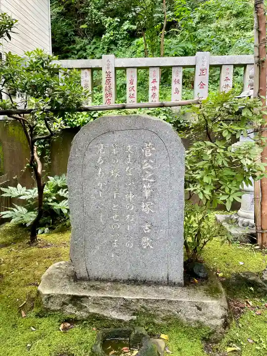 永谷天満宮(神奈川県)