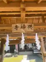 興福寺の山門・神門