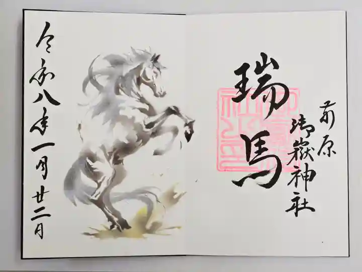 前原御嶽神社(千葉県)