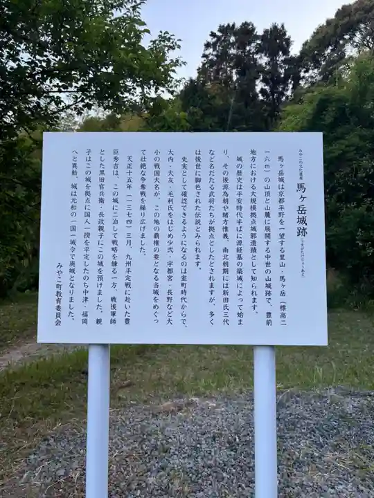二兒神社(福岡県)