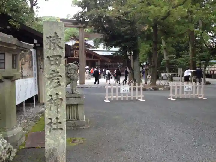 猿田彦神社のその他建物