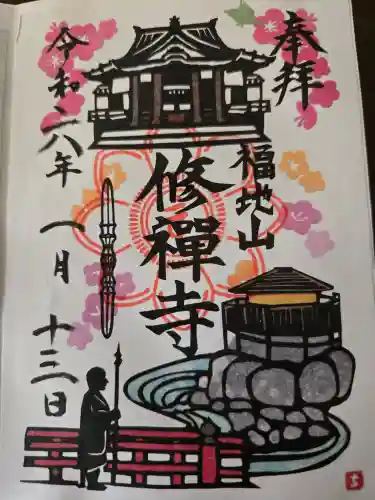 修禅寺(静岡県)