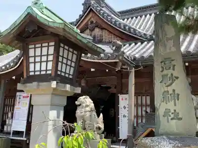 高砂神社のその他建物