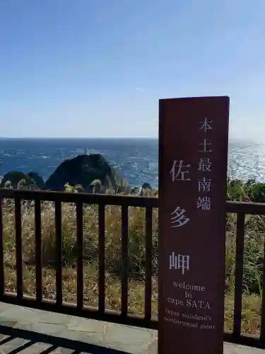 御崎神社の{uncategorized: "未分類", other: "その他", undefined: "問題あり", building: "その他建物", grave: "お墓", sacred_gate: "鳥居", guardian: "狛犬", statue: "像", buddha: "仏像", history: "歴史", nature: "自然", garden: "庭園", animal: "動物", pagoda: "塔", temizu: "手水舎", mountain_gate: "山門・神門", sanctuary: "本殿・本堂", subordinate: "末社・摂社", art: "芸術", scenery: "景色", jizo: "地蔵", ema: "絵馬", goshuin: "御朱印", omikuji: "おみくじ", items: "授与品その他", amulet: "お守り", goshuincho: "御朱印帳", eats: "食事", festival: "お祭り", votive_dance: "神楽", shichigosan: "七五三参", wedding: "結婚式", experience: "体験その他", initially: "初詣", around: "周辺", anti_infection: "感染症対策"}