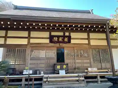 成就院の本殿・本堂