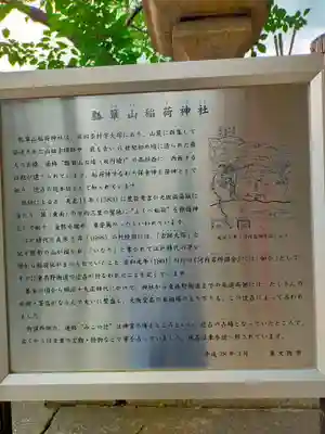 瓢箪山稲荷神社(大阪府)