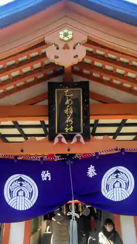 根津神社の末社・摂社