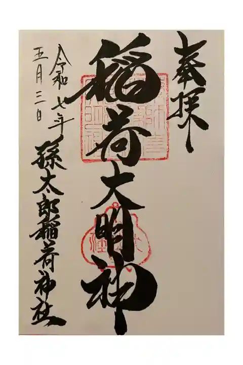 書置き