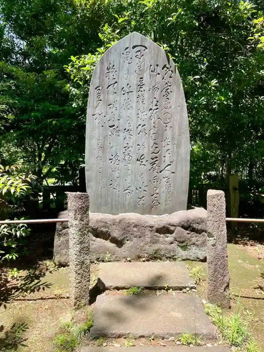 留魂祠(西郷隆盛碑)(東京都)