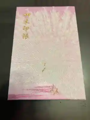 感謝しております。