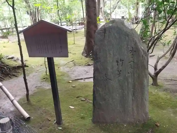 野宮神社(京都府)