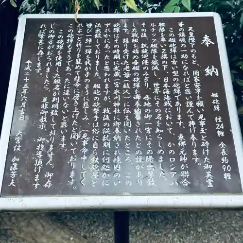 埼玉縣護國神社(埼玉県)