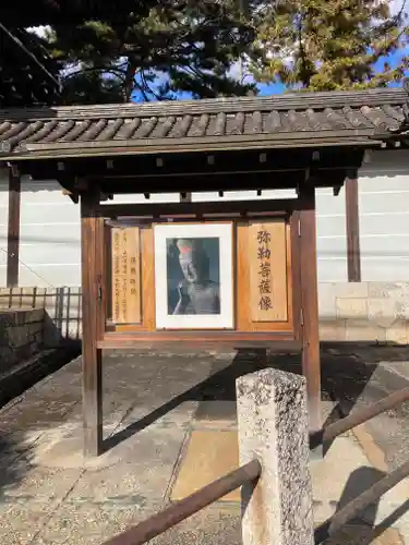 廣隆寺の建物その他