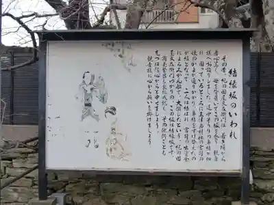 金剛宝寺（紀三井寺）(和歌山県)