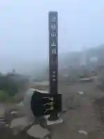 公時神社(神奈川県)