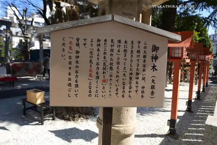 草加神社(埼玉県)