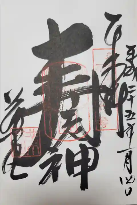 都・七福神 寿老人