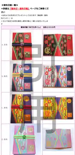 鶴峯八幡宮(千葉県)