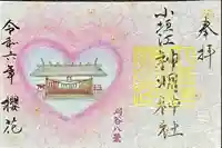 小垣江神明神社(愛知県)