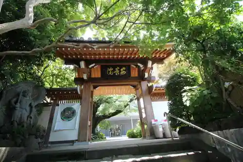 安養院(東京都)