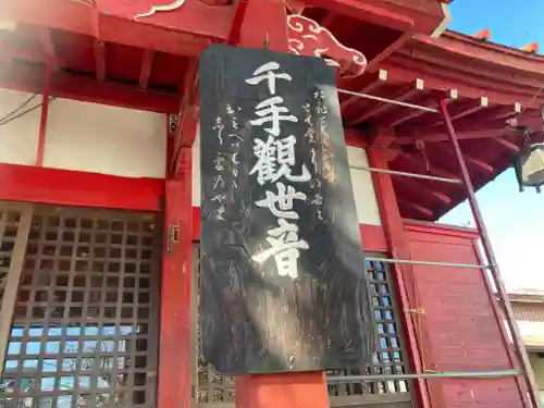 上宿観音堂(神奈川県)
