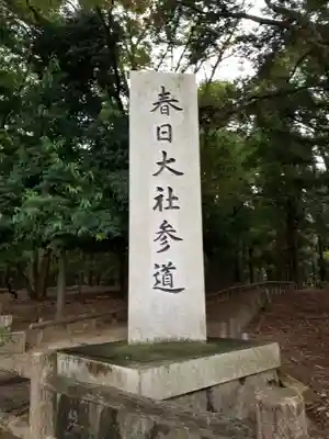 春日大社(奈良県)