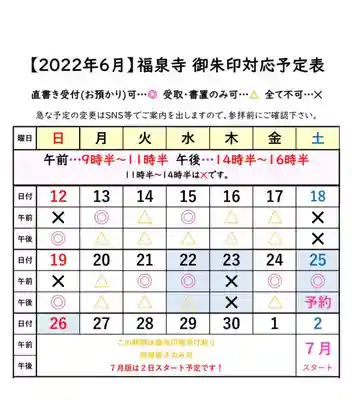 海嶋山 福泉寺（静岡県富士市）(静岡県)