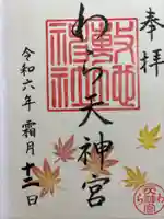 敷地神社(わら天神宮)(京都府)