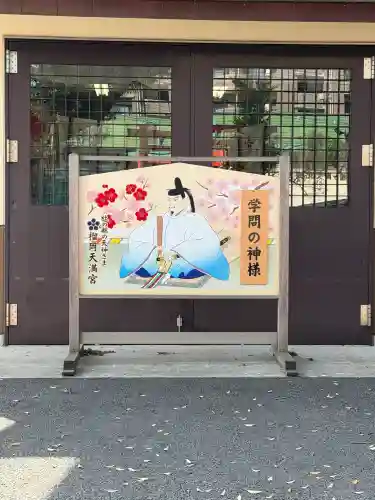 榴岡天満宮の{uncategorized: "未分類", other: "その他", undefined: "問題あり", building: "その他建物", grave: "お墓", sacred_gate: "鳥居", guardian: "狛犬", statue: "像", buddha: "仏像", history: "歴史", nature: "自然", garden: "庭園", animal: "動物", pagoda: "塔", temizu: "手水舎", mountain_gate: "山門・神門", sanctuary: "本殿・本堂", subordinate: "末社・摂社", art: "芸術", scenery: "景色", jizo: "地蔵", ema: "絵馬", goshuin: "御朱印", omikuji: "おみくじ", items: "授与品その他", amulet: "お守り", goshuincho: "御朱印帳", eats: "食事", festival: "お祭り", votive_dance: "神楽", shichigosan: "七五三参", wedding: "結婚式", experience: "体験その他", initially: "初詣", around: "周辺", anti_infection: "感染症対策"}