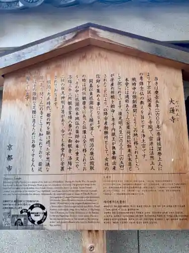 大蓮寺の{uncategorized: "未分類", other: "その他", undefined: "問題あり", building: "その他建物", grave: "お墓", sacred_gate: "鳥居", guardian: "狛犬", statue: "像", buddha: "仏像", history: "歴史", nature: "自然", garden: "庭園", animal: "動物", pagoda: "塔", temizu: "手水舎", mountain_gate: "山門・神門", sanctuary: "本殿・本堂", subordinate: "末社・摂社", art: "芸術", scenery: "景色", jizo: "地蔵", ema: "絵馬", goshuin: "御朱印", omikuji: "おみくじ", items: "授与品その他", amulet: "お守り", goshuincho: "御朱印帳", eats: "食事", festival: "お祭り", votive_dance: "神楽", shichigosan: "七五三参", wedding: "結婚式", experience: "体験その他", initially: "初詣", around: "周辺", anti_infection: "感染症対策"}