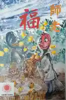 武蔵第六天神社(埼玉県)