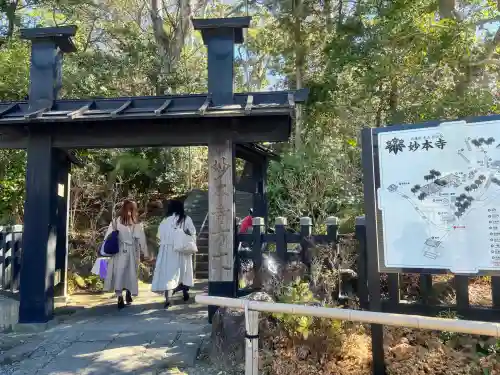 妙本寺の{uncategorized: "未分類", other: "その他", undefined: "問題あり", building: "その他建物", grave: "お墓", sacred_gate: "鳥居", guardian: "狛犬", statue: "像", buddha: "仏像", history: "歴史", nature: "自然", garden: "庭園", animal: "動物", pagoda: "塔", temizu: "手水舎", mountain_gate: "山門・神門", sanctuary: "本殿・本堂", subordinate: "末社・摂社", art: "芸術", scenery: "景色", jizo: "地蔵", ema: "絵馬", goshuin: "御朱印", omikuji: "おみくじ", items: "授与品その他", amulet: "お守り", goshuincho: "御朱印帳", eats: "食事", festival: "お祭り", votive_dance: "神楽", shichigosan: "七五三参", wedding: "結婚式", experience: "体験その他", initially: "初詣", around: "周辺", anti_infection: "感染症対策"}