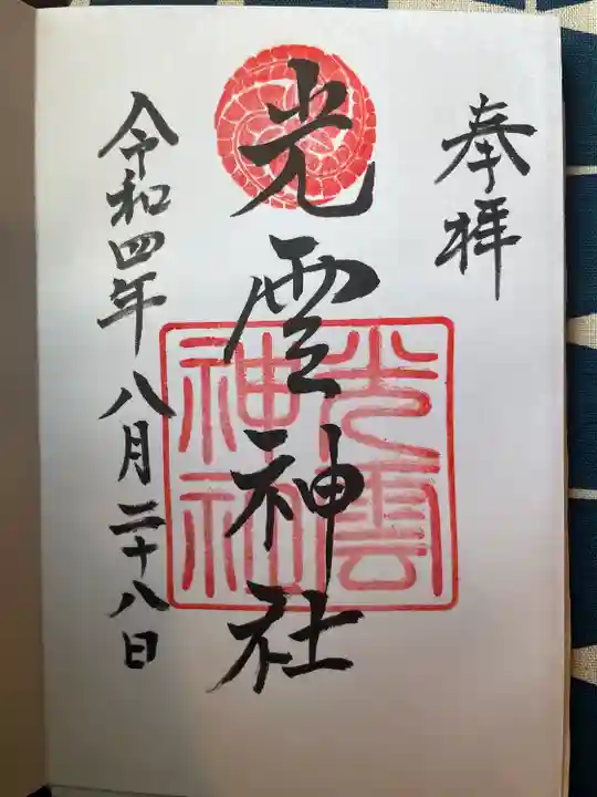 光雲神社(福岡県)