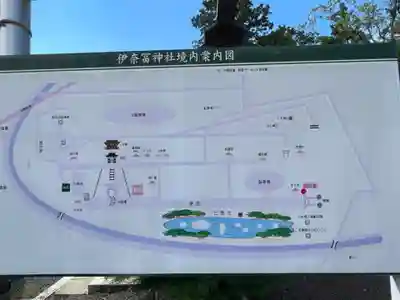 伊奈冨神社(三重県)