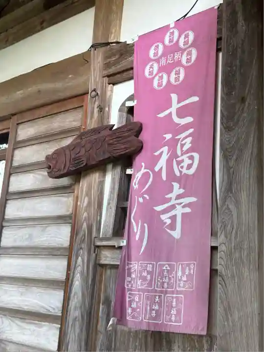 関雲山長福寺(神奈川県)