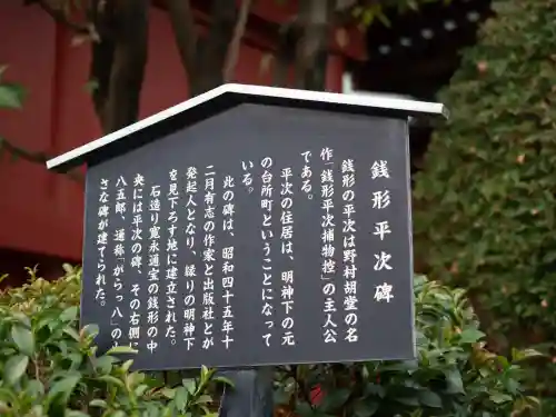 神田神社（神田明神）の歴史