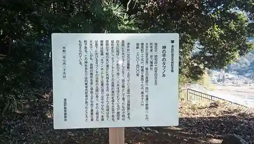 坂八幡神社(山梨県)